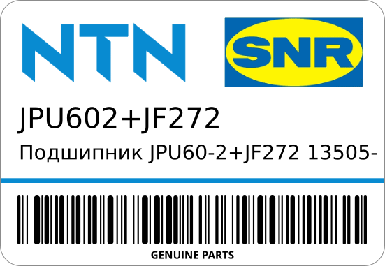 Подшипник JPU60-2+JF272 13505-87701/ ST2-0224 NTN JPU602+JF272